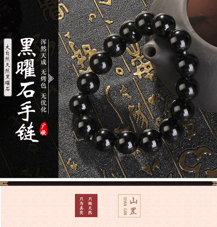 Factory direct sales of retro natural obsidian bracelets, 10*12MM natural black crystal men's and women's bracelets wholesale detail image 1