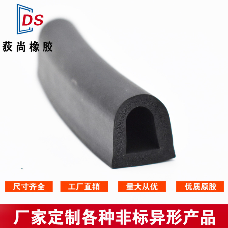 厂家定制D型橡胶发泡密封条自粘d形三元乙丙密封条海绵d型空心条