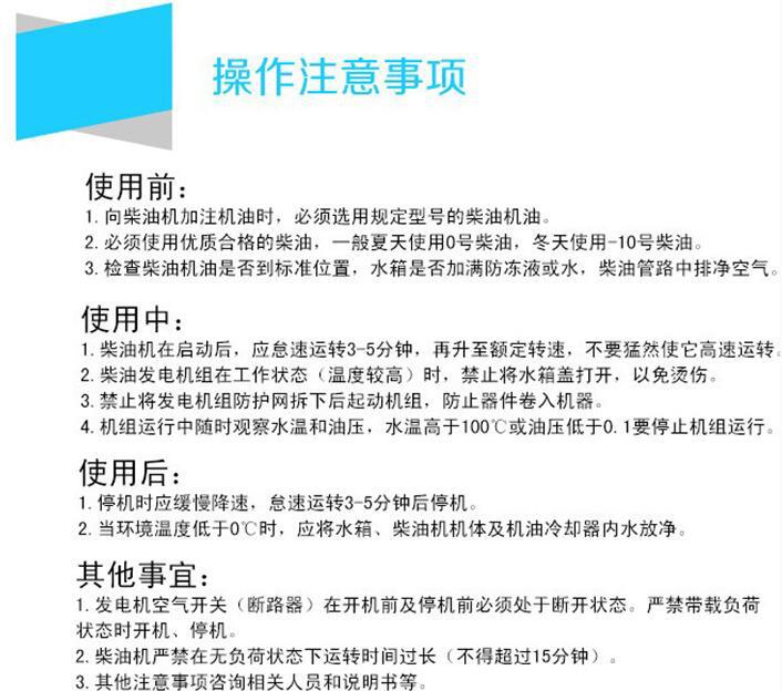 柴油机实用注意事项