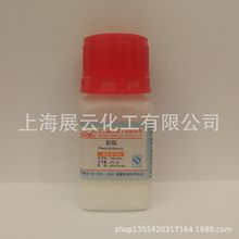 当天发货 酚酞 指示剂 IND25g 科研试剂 77-09-8 厂家直供量大议