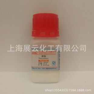 ����l؛ ��̪ ָʾ�� IND25g ����ԇ�� 77-09-8 �S��ֱ�������h