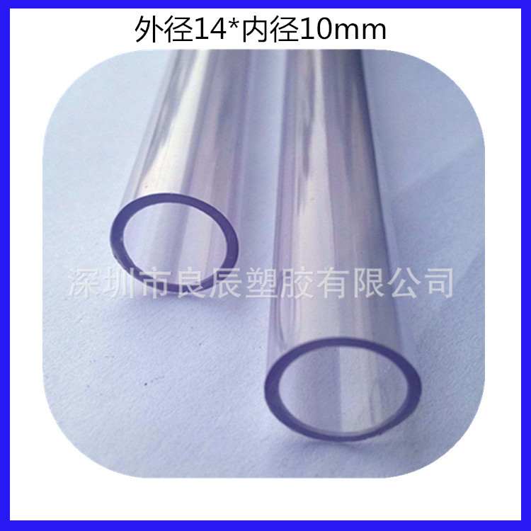 【良辰塑胶】专业定制PVC包装管 玩具支撑管材 透明塑料硬管