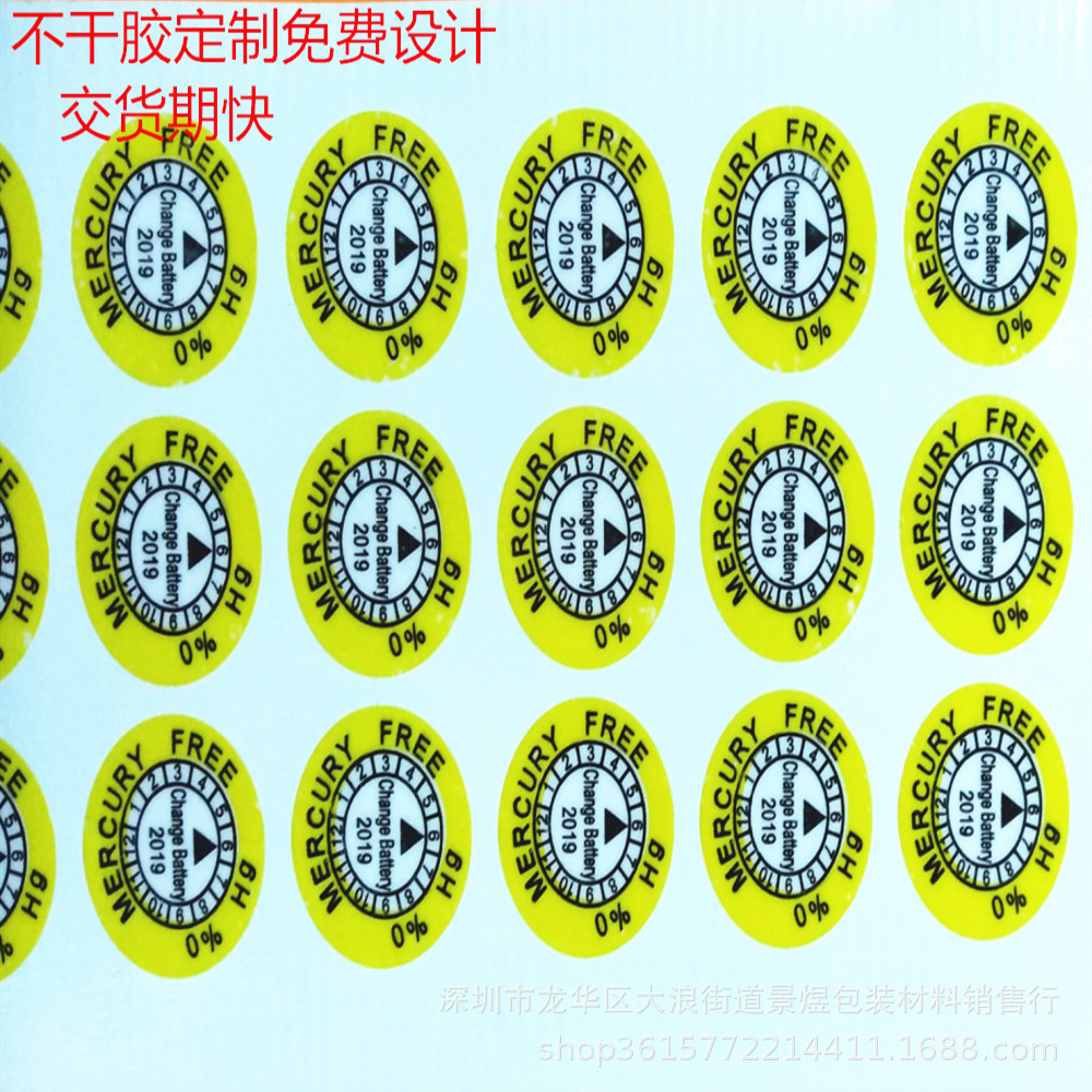 现货年月份标签2019 时间标贴透明龙不干胶定制特粘防水