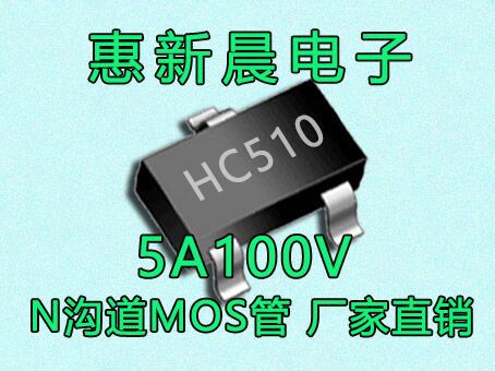 HC510 P图