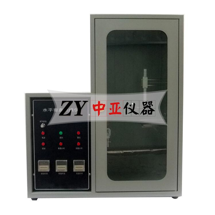 CZF-3水平垂直燃烧仪