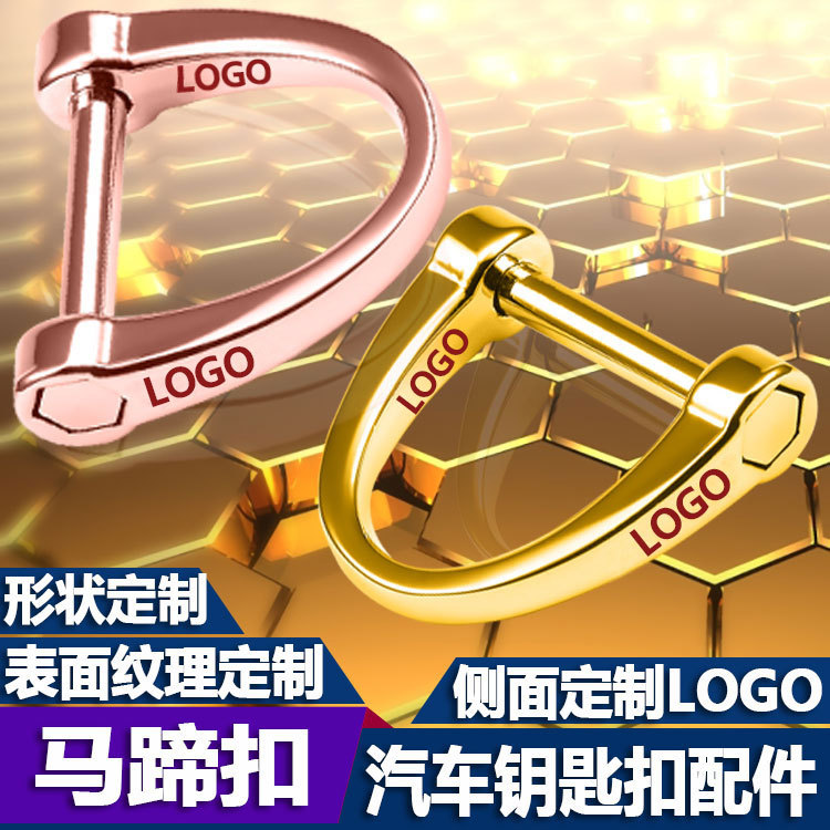 马蹄扣主图2