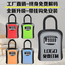 汽车钥匙盒密码锁挂钩式免安装工地钥匙密码盒子现货加工支持一件