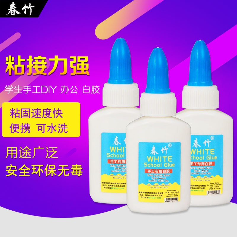 30ML白胶学生手工白乳胶史莱姆diy白胶无毒文具胶水可水洗
