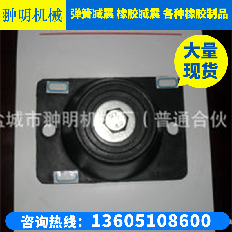 厂家橡胶制品 工艺用 空调减震器 橡胶制品厂 减震