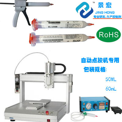 丝印亚克力用什么胶水好，不腐蚀油墨的胶水，H-1508无腐蚀胶水