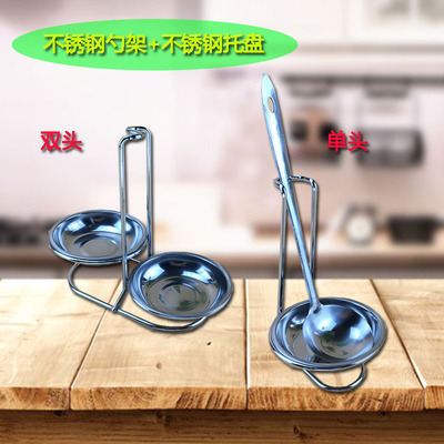 Stainless steel Hot Pot The leakage Spoon rack Bracket Single head Double head circular Soup Ladle kitchen Drain shelf Shelf