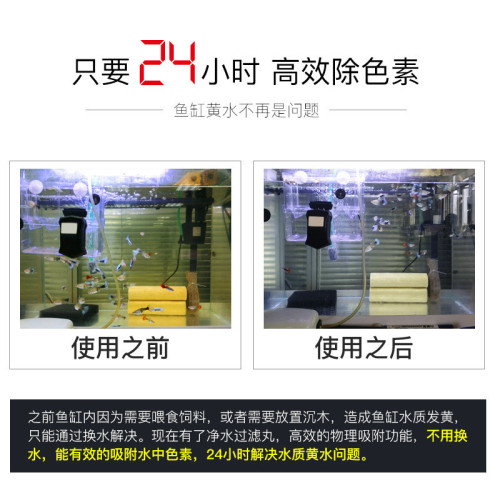 Fish tank filter cotton filter material protein cotton aquarium water purifier decontamination pills activated carbon contamination pills to remove yellow water and deodorize