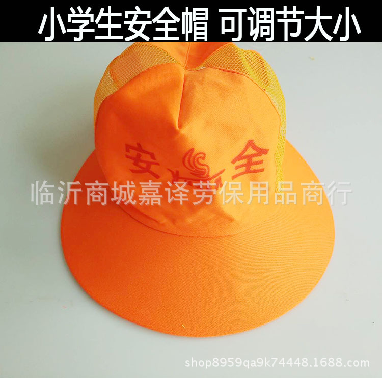 学生小黄帽 大帽檐遮阳帽 6.1儿童节学生活动帽春秋季节安全帽|ru