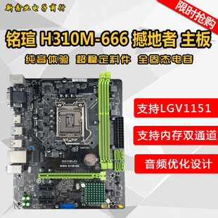 H310M-666���� LGV1151 DDR3���� �m��AMD���×l �ԃr�ȸ���