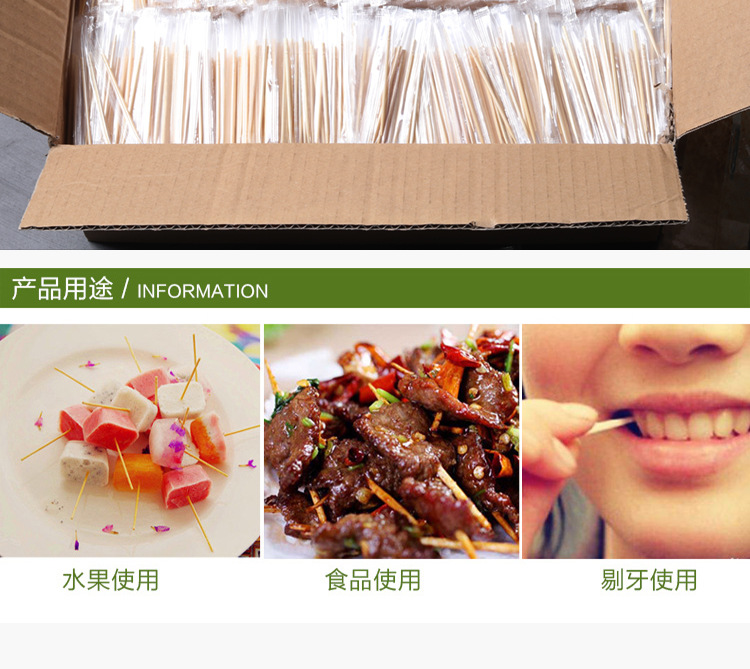 通用透明pp膜牙签详情_07.jpg