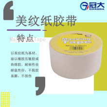 封箱淘宝包装打包义乌不干工业特种/美纹纸胶带耐温180℃厂家定做