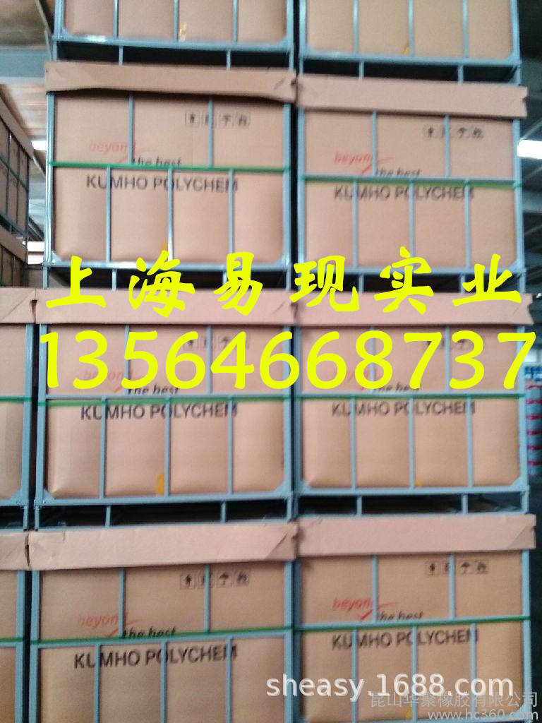 韩国锦湖乙丙胶KEP270/三元乙丙橡胶EPDM KEP270