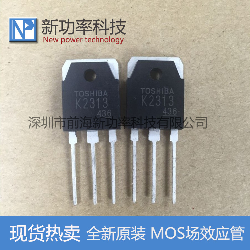 2SK2313 大功率场效应管 N沟道 60V 60A直插TO-3PN 2313