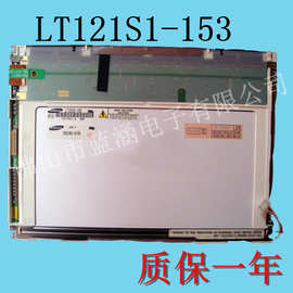 lcd液晶屏生产厂家LTA065A044F LT121S1-153 LT104S1-101 显示屏