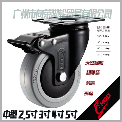 厚德HOD2.5寸34防缠绕平底活动万向刹车脚轮静音橡胶耐磨餐车工具