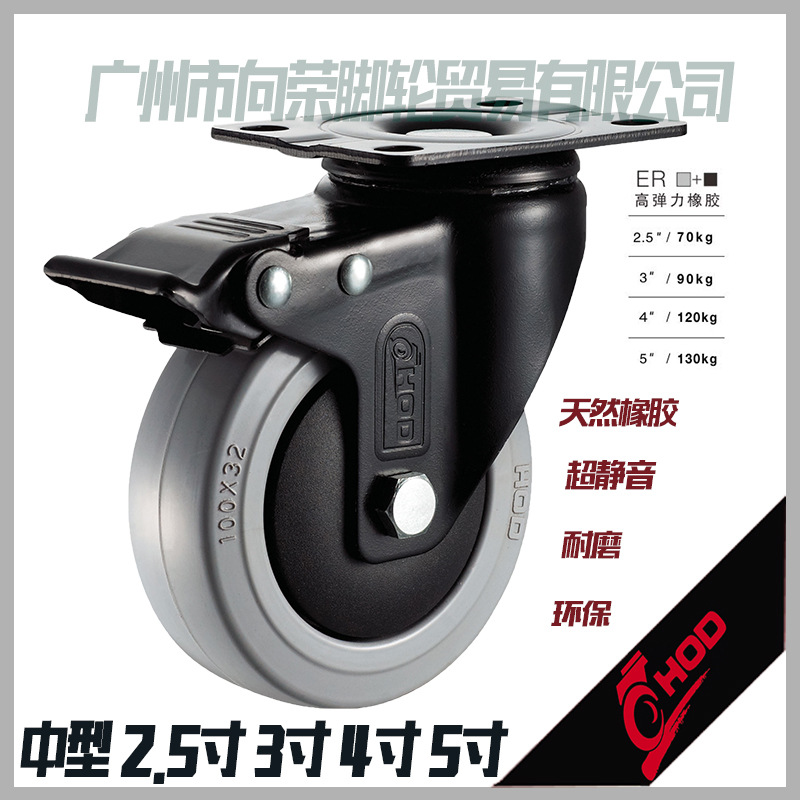 厚德HOD2.5寸34防缠绕平底活动万向刹车脚轮静音橡胶耐磨餐车工具