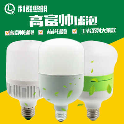 Five loaded direct deal Hardware Stores LED Bulb lamp Rich handsome Mei Da Flat head indoor Bulbleb