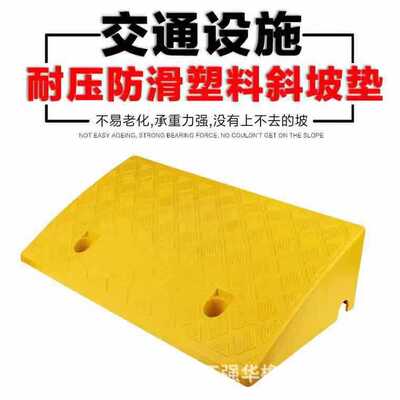 橡膠塑料路沿坡汽車台階板路牙子上坡墊廠家 台階墊斜坡墊