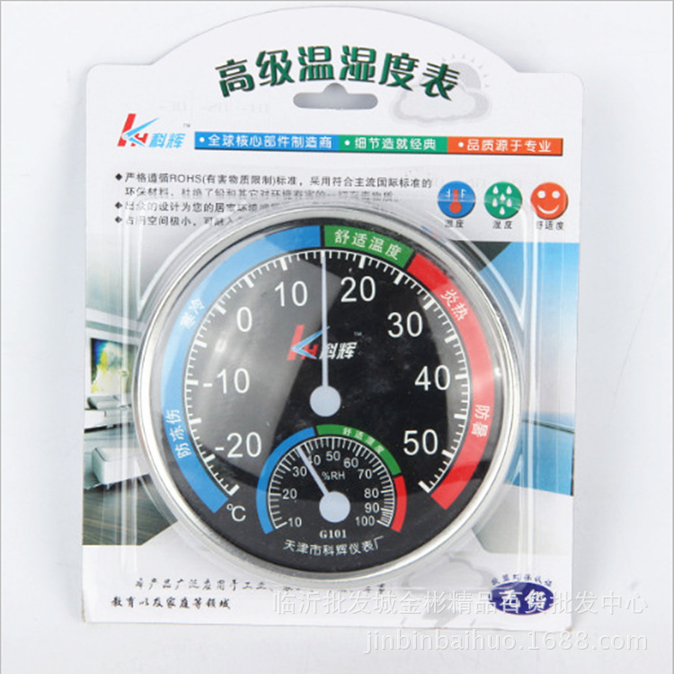 金彬温湿度表 温湿度计组合 温湿度测量 五元店货源批发