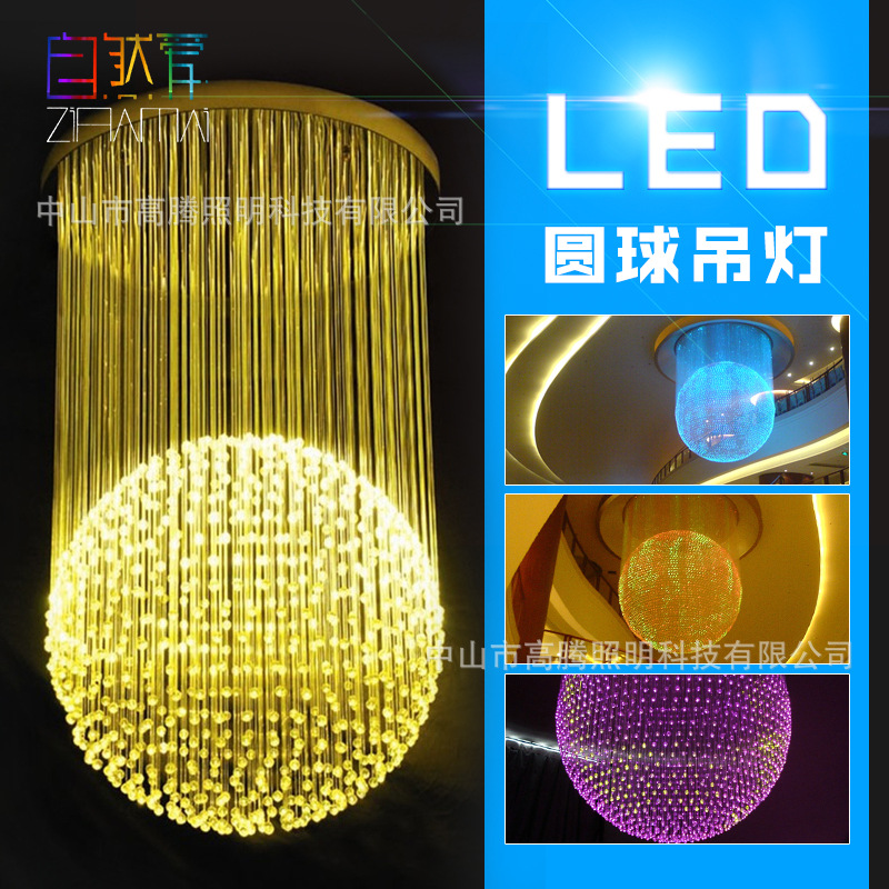 光纤灯现代KTV灯工程LED水晶灯酒店大堂灯圆球灯全彩三维立体吊灯