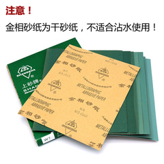 Shanghai Shangsha Brand Metallographic Sandpaper, Precision Metallographic Sanding Film W5~W70, Mirror Polishing Sand Cloth