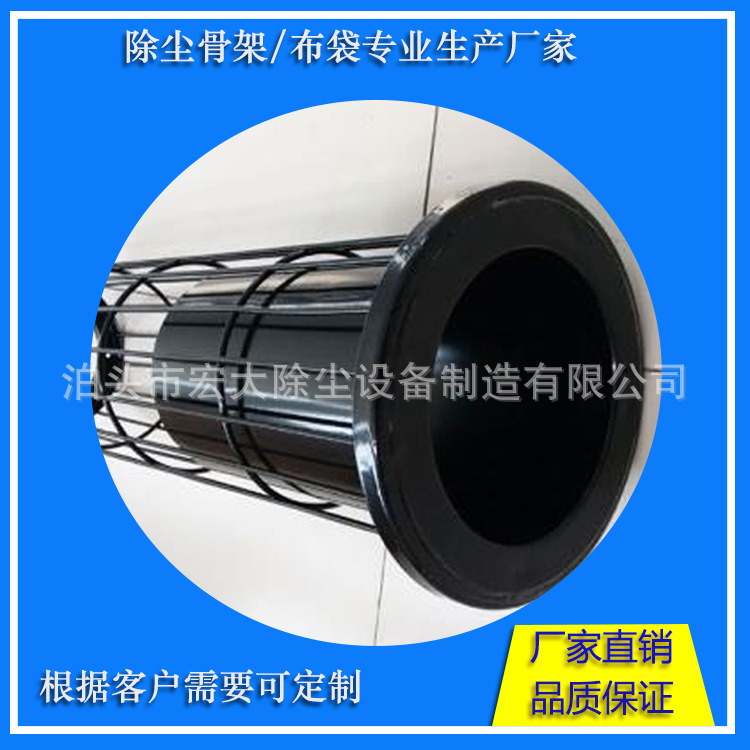 厂家加工除尘骨架 镀锌除尘骨架  除尘袋笼  现货供应