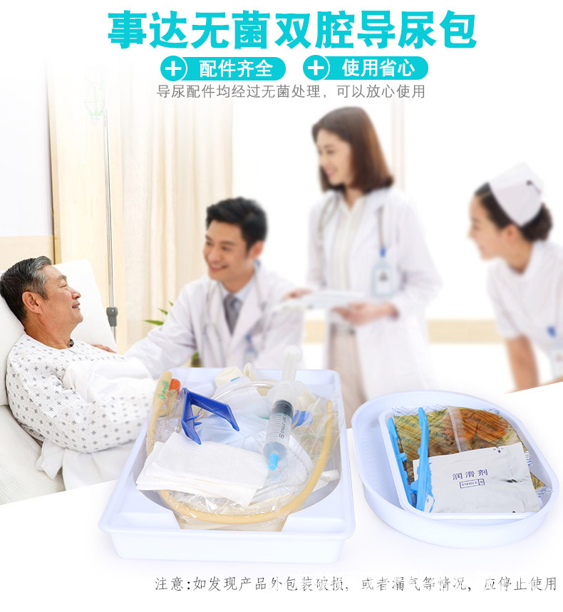 导尿包详情-1.jpg