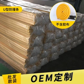 防撞条;防撞角;橡胶密封条