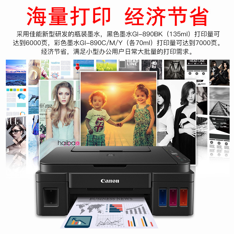 high capacity home printer