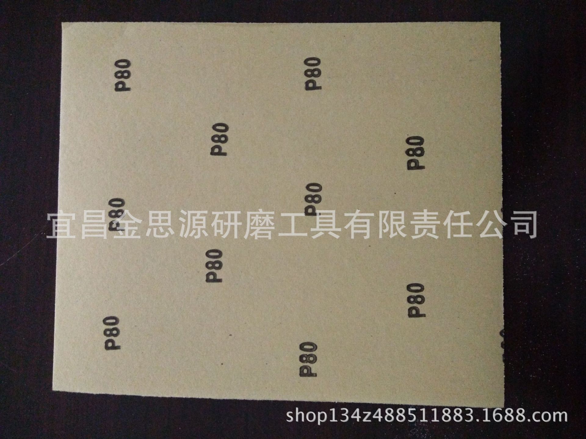 中性木砂纸砂纸木头打磨抛光工具木砂纸