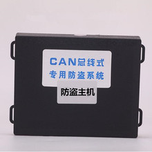 供应M6 H7哈弗H6酷派H4 H2S专用防盗器报器自动升窗行车落锁闪灯