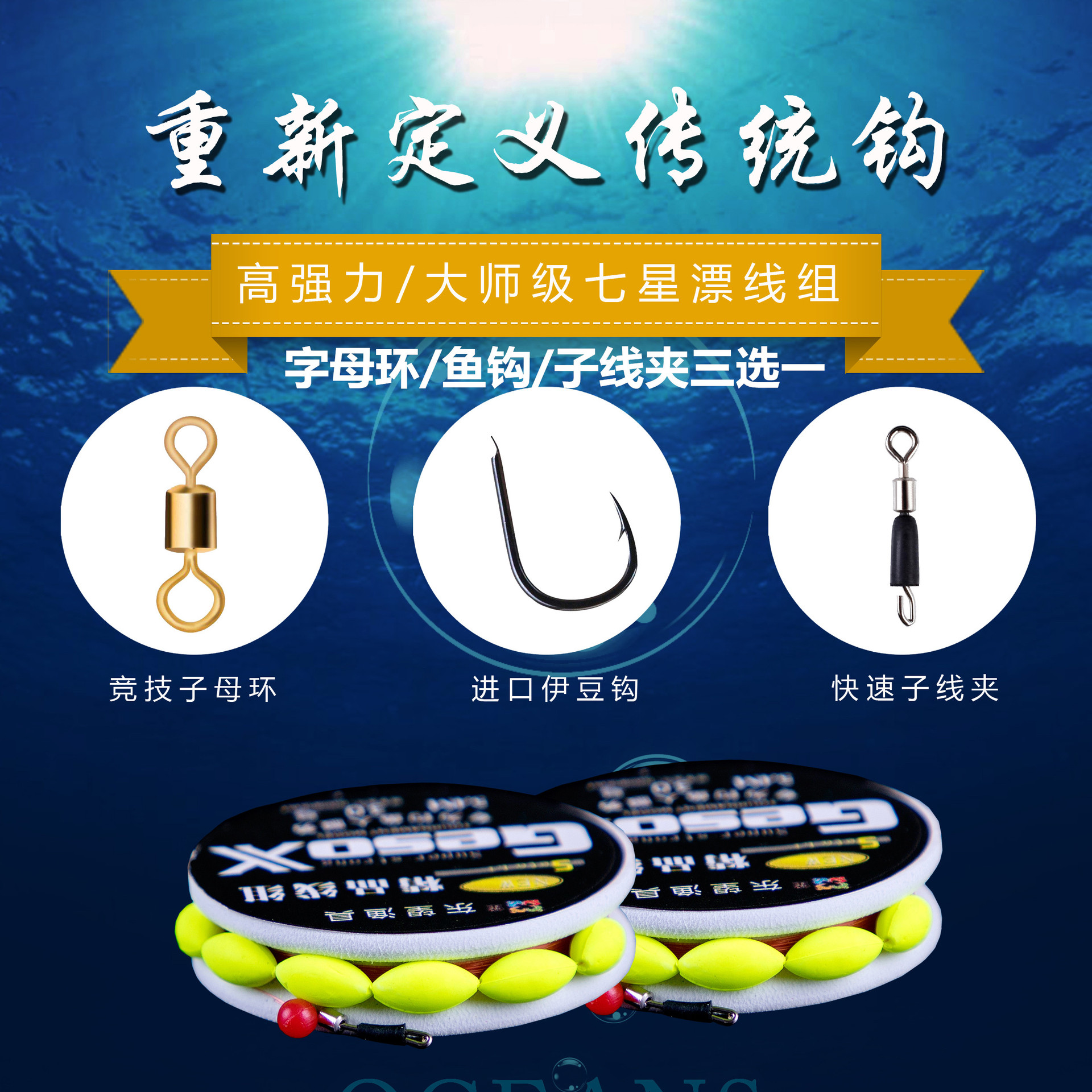 七星漂线组钓鱼线套装全套鲫鱼浮子传统台钓绑好的主线组成品组合|ms