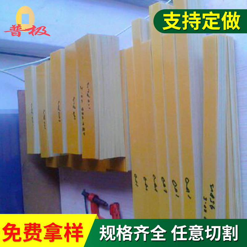 手机内衬环氧板  电脑保护内衬环氧板 黄色环氧板