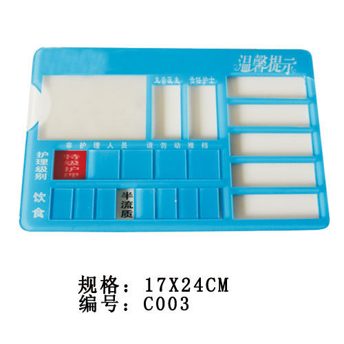 厂家定做 医院护理牌 病人床位牌 亚克力护理牌 病号牌 床头卡