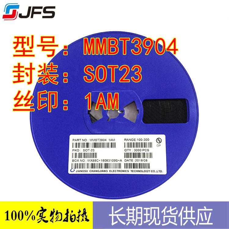 贴片三极管 MMBT3904 2N3904 丝印1AM 现货供应晶体管小型