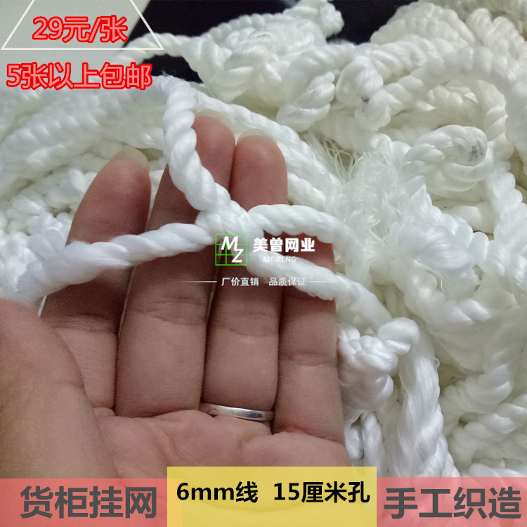 工厂批发建筑安全绳养猫网尼龙网儿童楼梯阳台防护网防攀爬绳子网|ru