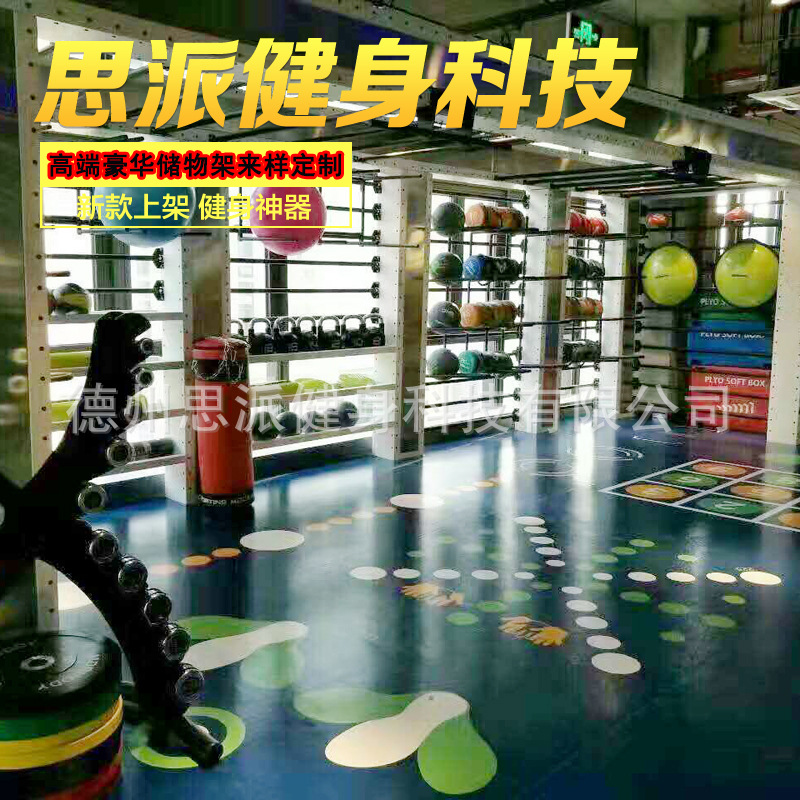 思派健身器材储物架批发 体能训练综合架 大型健身器材直销|ru