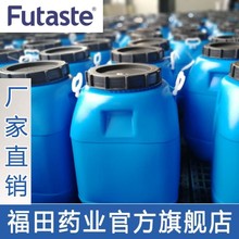 Һ�w��ѿ�Ǵ�����Һ����75%70kg�bʳƷ����ζ���o�Ǵ������ӄ�