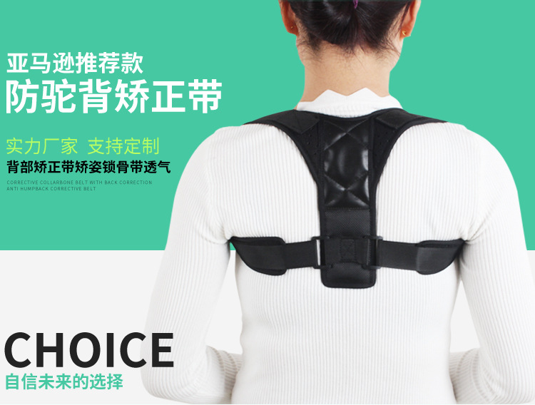 背部矫正带_01.jpg