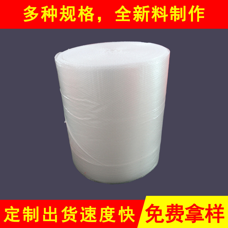 厂家直销白色透明气泡膜 白色透明气泡膜 透明气泡膜