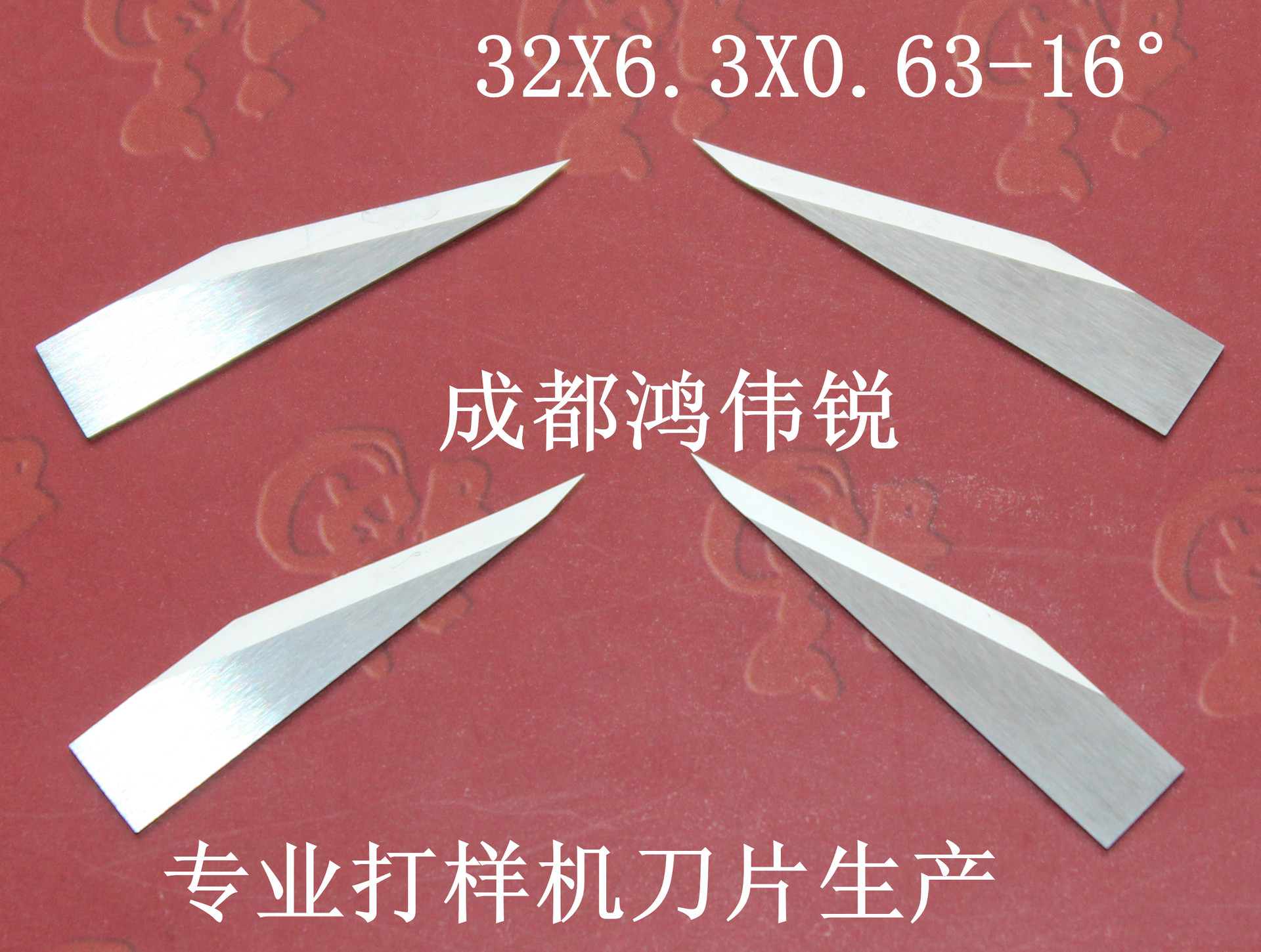 克美司奥科16度纸箱振动刀片 16度 26度