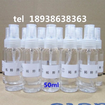锡膏专用稀释剂50m锡浆稀释剂50毫升一支 锡膏专用稀释剂50ml喷头