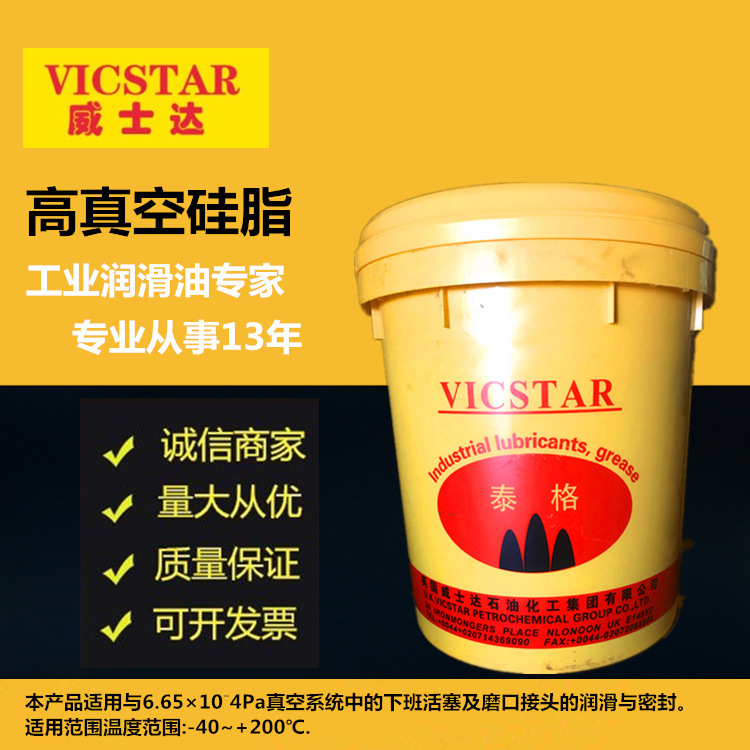 高真空硅脂食品级 真空密封脂多种行业高温真空润 现货批发威士达