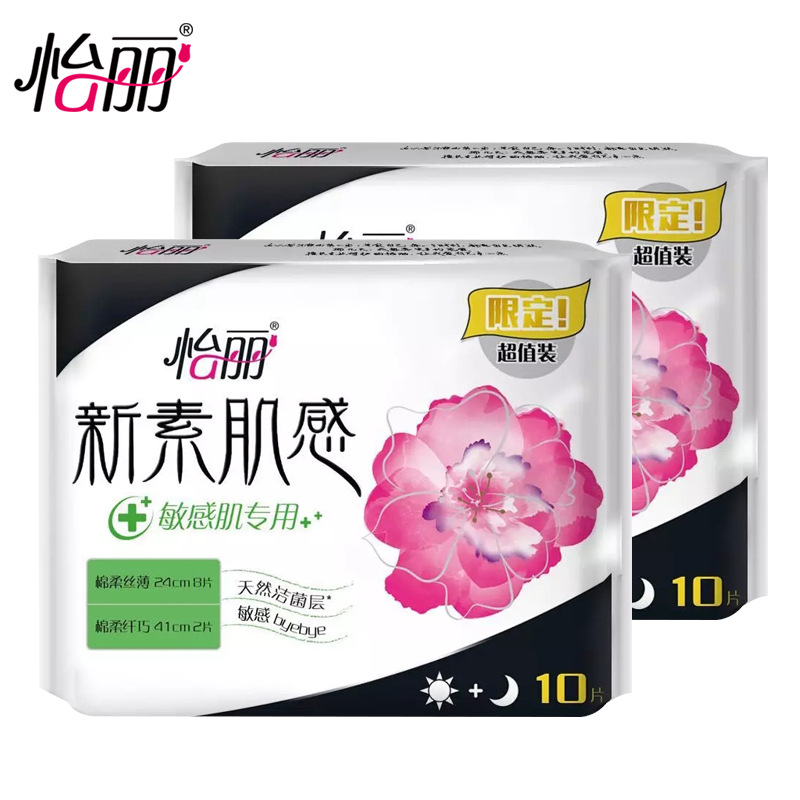 怡丽卫生巾2包20片新素肌感棉柔纤巧日用夜用姨妈巾整箱混组合装