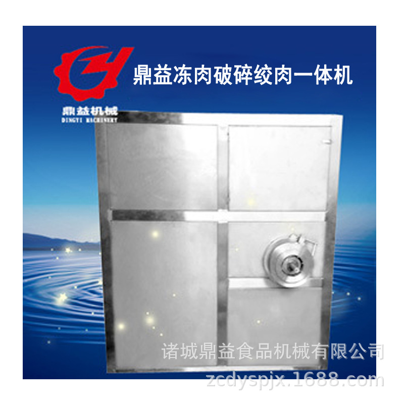 厂家供应无害化处理设备整牛整羊整猪破碎绞肉一体机诸城鼎益